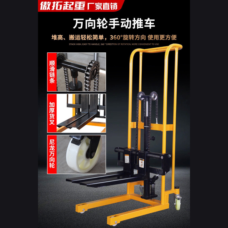 液压小型叉车推高车升高车装卸搬运设备便携式升降车起重搬运设备