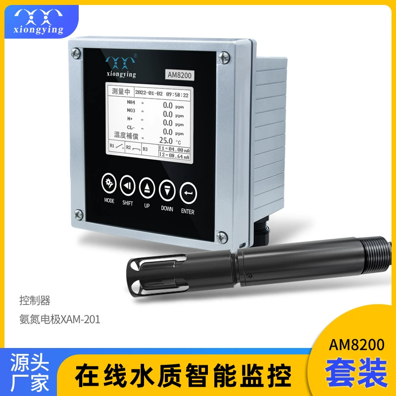 Контроллер аммиачного азота Xiongying Technology AM6300/AM8200 для вторичной очистки промышленных сточных вод и водоснабжения
