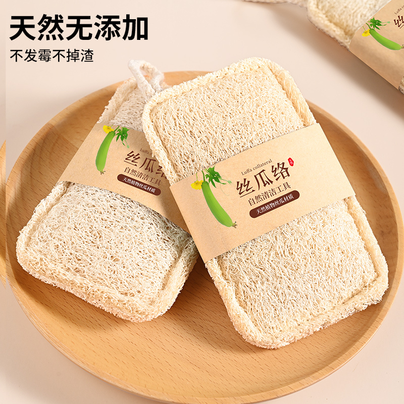 Luffa Dishwasher Brush Pan Luffa Pulp Natural Cup Brush Household Kitchen Durable Oil-free Cloth Cleaning Brush Artifact