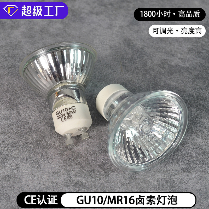 Gu10 35W 50W Halogen Bulb Export Quality Wax Melting Lamp Aromatherapy Bulb Heating Light Source 220V, 110V