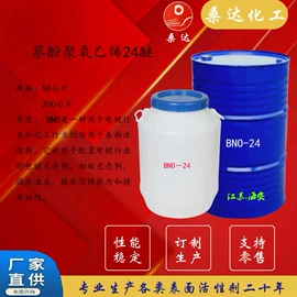 乳化剂;其他活性剂;二元醇