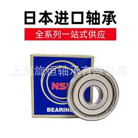 日本nskNSK轴承 原装正品 NSKF原装轴承 NSKF深沟球轴承
