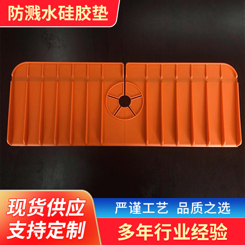 Cross-border faucet splash-proof silicone pad silicone pad faucet drain pad kitchen bathroom faucet pad