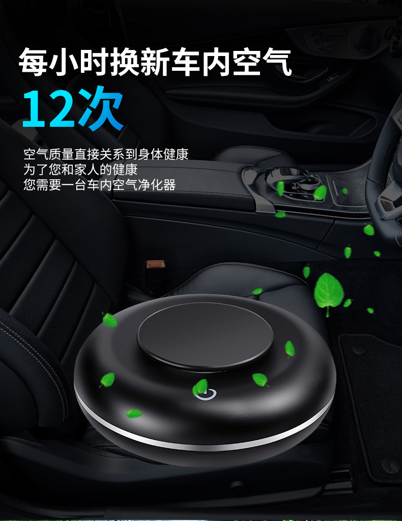 Cross-Border New Car Air Purifier, Odor Removal, Rechargeable Portable Car-Mounted Small Negative Ion Air Purifier