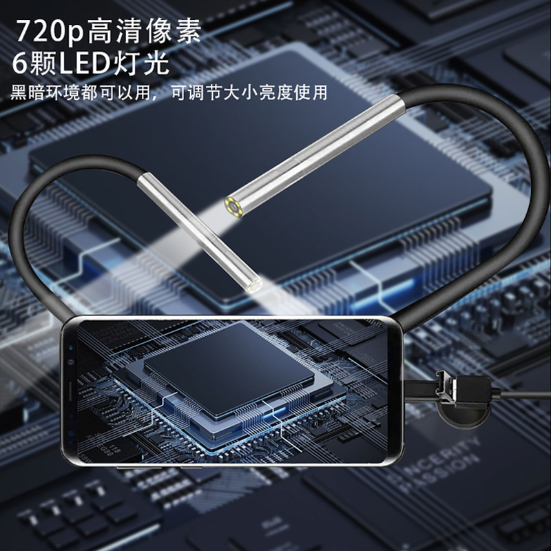 3.9mm三合一工業内視鏡配管自動車検査内視鏡typeC安卓携帯電話内視鏡|undefined