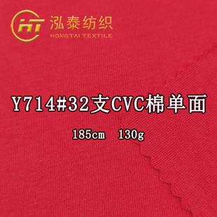 130�˜���ᘿ�ƽ�y 32֧CVC�ކ��溹���������eT������TC���沼��