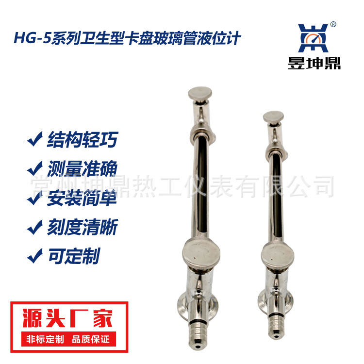 不锈钢液位计，卫生卡盘式不锈钢玻璃管液位计，玻璃管液位计