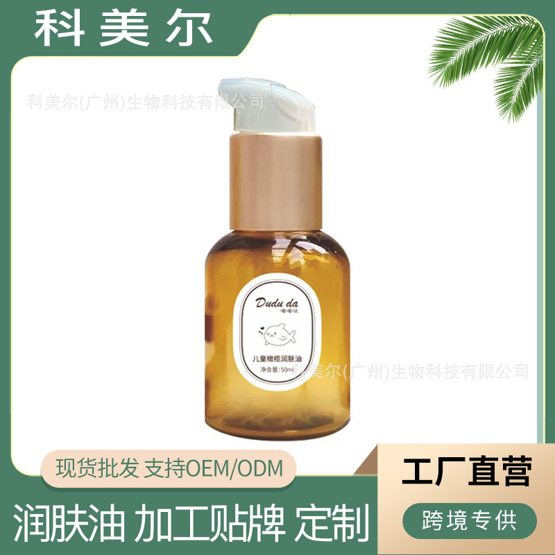 Moisturizing Oil 50ml Baby Products Are Safe, Non-Irritating, Mild, Moisturizing, and Hydrating Cosmetics Manufacturer Cross-Border Wholesale