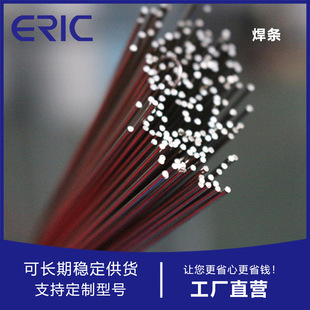 Silver electrode metal electrode vacuum furnace special welding ring welding copper iron copper phosphorus base solder ring Taizhou Eric