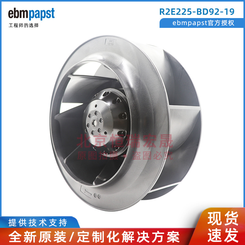 R2E225-BD92-19 ebmpapst 135W 2650转 0.6A  带5V霍尔风机