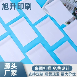 信纸、信封;文件袋;打印纸