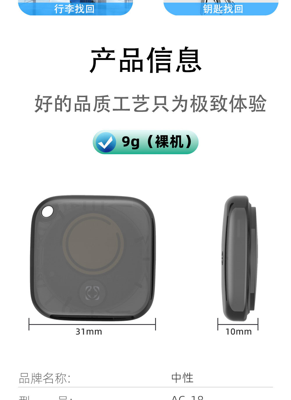 Atag smart tracker translucent material for keys luggage pets