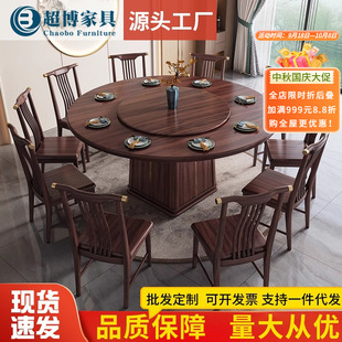 New Chinese-Style Ebony Solid Wood Round Dining Table and Chairs for Home Use, 1.5m Rotating Dining Table for Hotel, 1.8m Large Round Table