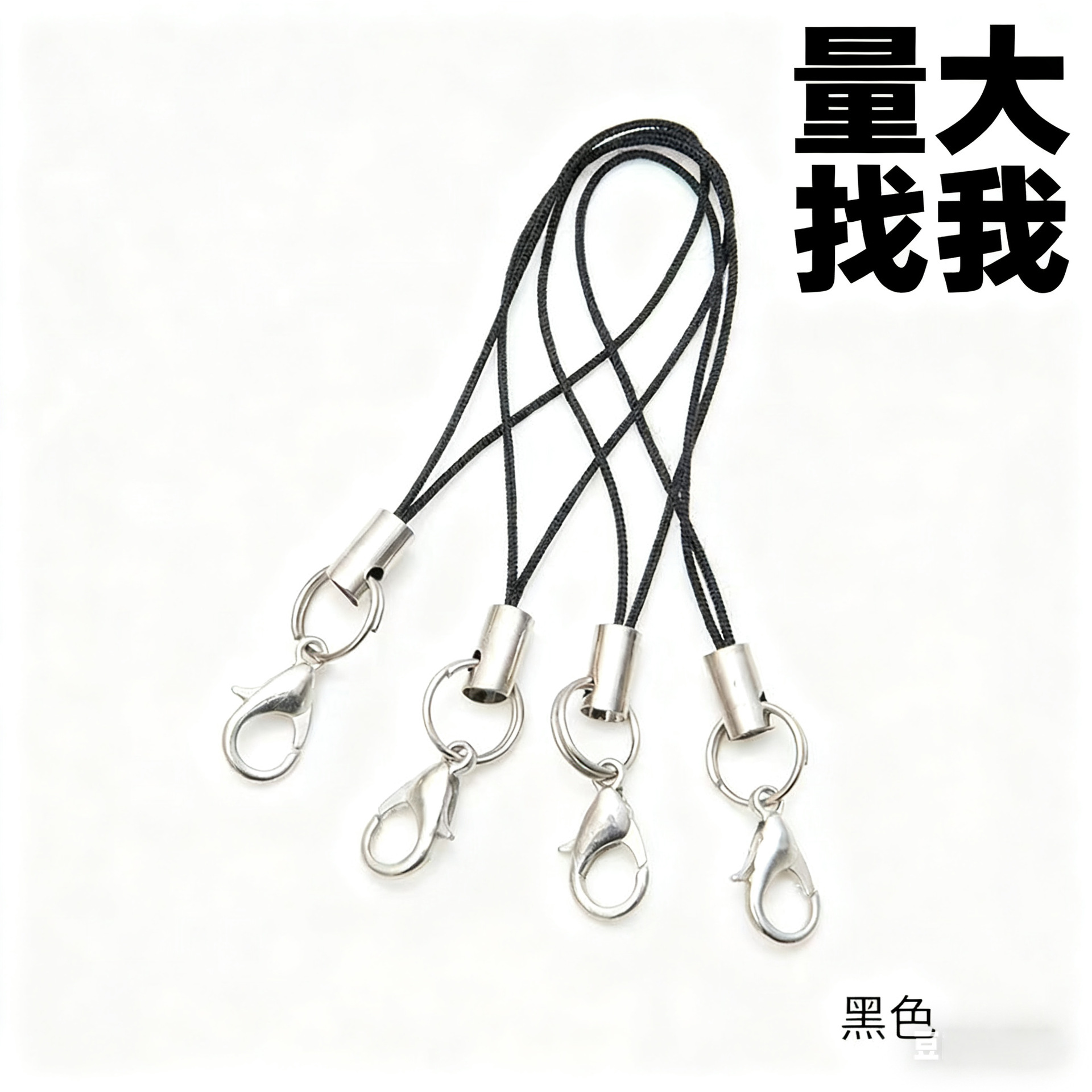 DIY Handmade Accessories Jewelry Mobile Phone Rope with Lobster Clasp Lanyard Alloy Rope Buckle Wholesale Sling Buckle Doll Lanyard