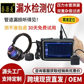 矿业物探仪器;检漏仪;其他仪器仪表