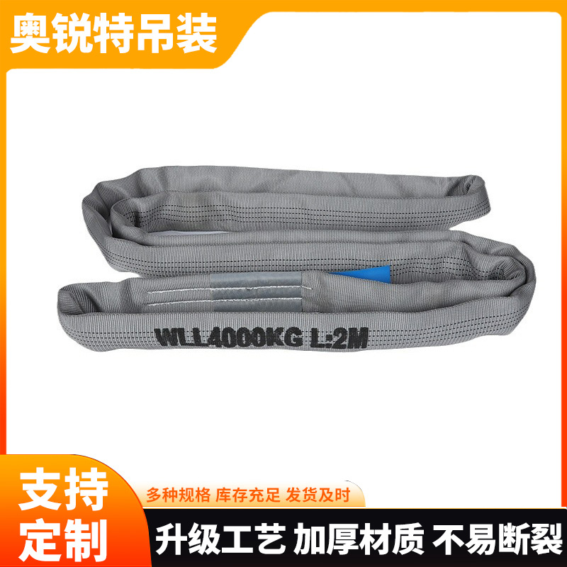 国标柔性圆形吊装带环形彩色起重行车吊带吊树吊绳双扣起 重吊装