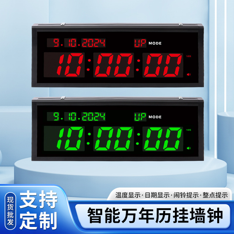 インテリジェント電子タイマー LED 永久カレンダークロスボーダーゲーム競争時計壁掛け英語アルファベット時計|undefined