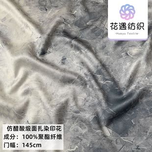 Early Spring New Imitation Acetic Acid Satin Irregular Mosaic Tie-Dye Printed New Chinese Style Slip Skirt Holiday Style Cloth