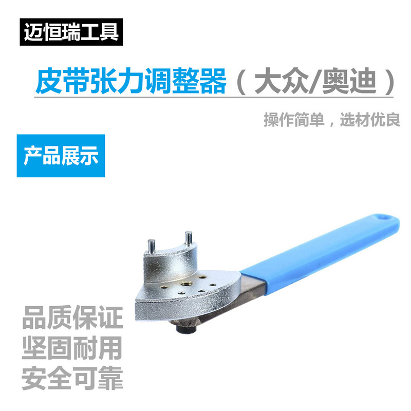 Volkswagen Audi Idler Rod Adjustment Wrench Idler Belt Tension Adjuster Tool Volkswagen Audi Idler Rod Adjustment Wrench Idler Belt Tension Adjuster Tool