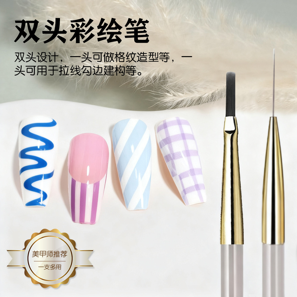 Popular Japanese-Style Dual-Use Nail Art Pen Professional Line Drawing Plaid Checkerboard Nail Art Pen Pvc Tube Packaging