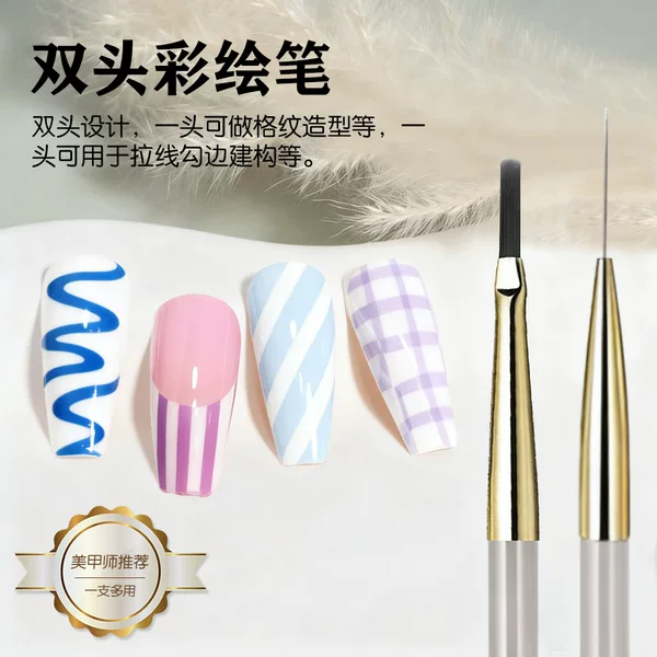 Popular Japanese-Style Dual-Use Nail Art Pen Professional Line Drawing Plaid Checkerboard Nail Art Pen Pvc Tube Packaging