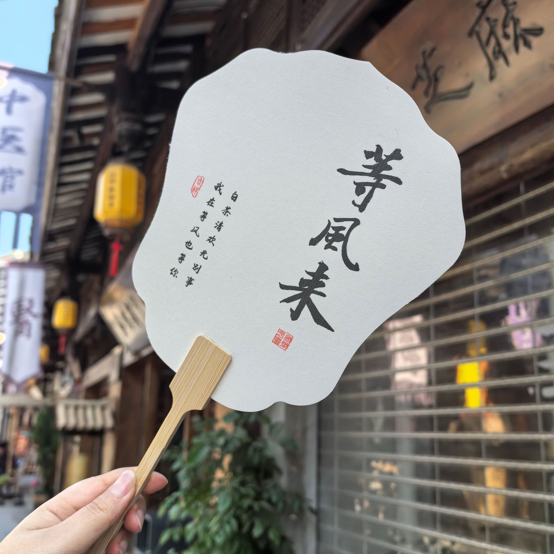 漆扇書道文字宣紙古風扇子国潮漢服写真撮影道具字付き白色漂着diy団扇
