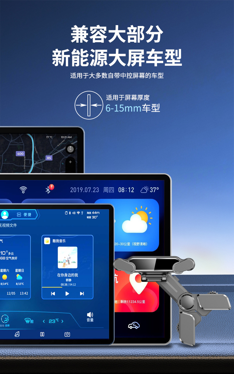 2026 New Model New Energy Electric Vehicle Dashboard Large Screen Floating Car Screen Clip-On Car Phone Holder