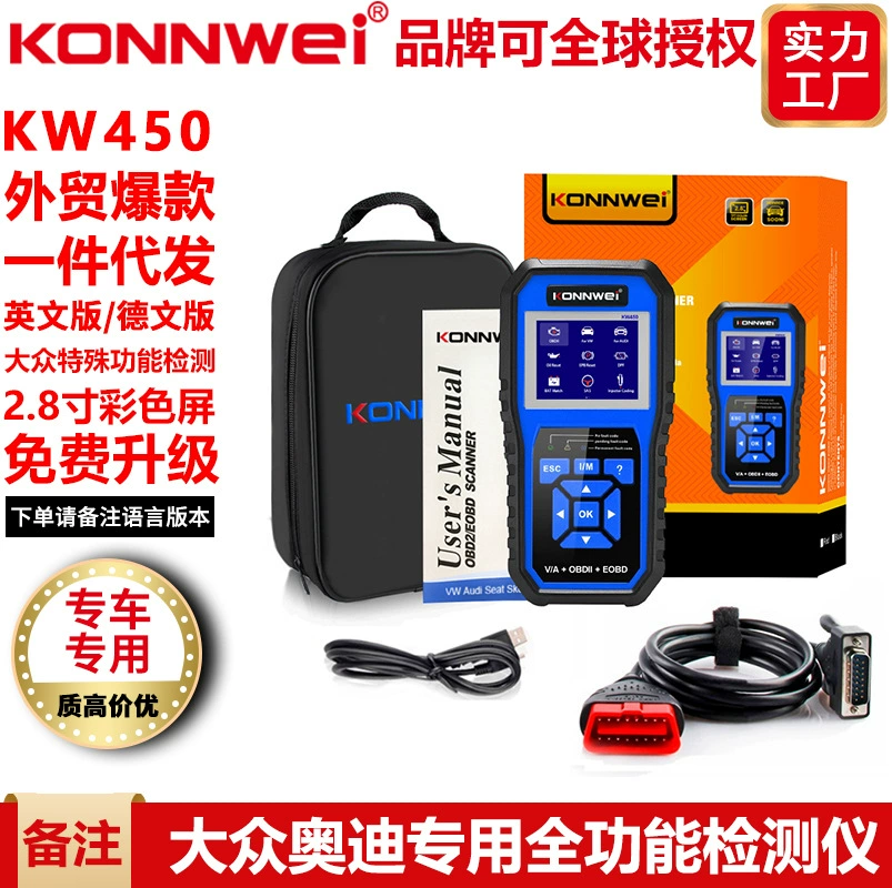 13 стран Руководство KW450 Volkswagen Audi Automobile Полнофункциональный общесистемный диагностический прибор ANCEL VD700