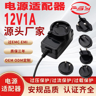 12V1A�ɓQ�^�Դ�m�����W��Ӣ�����n���Ϸǲ��^�ɓQ�y�L�x���Դ