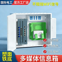 弱电箱多媒体集线箱家用暗装特大号光纤入户信息箱网络布线配电箱