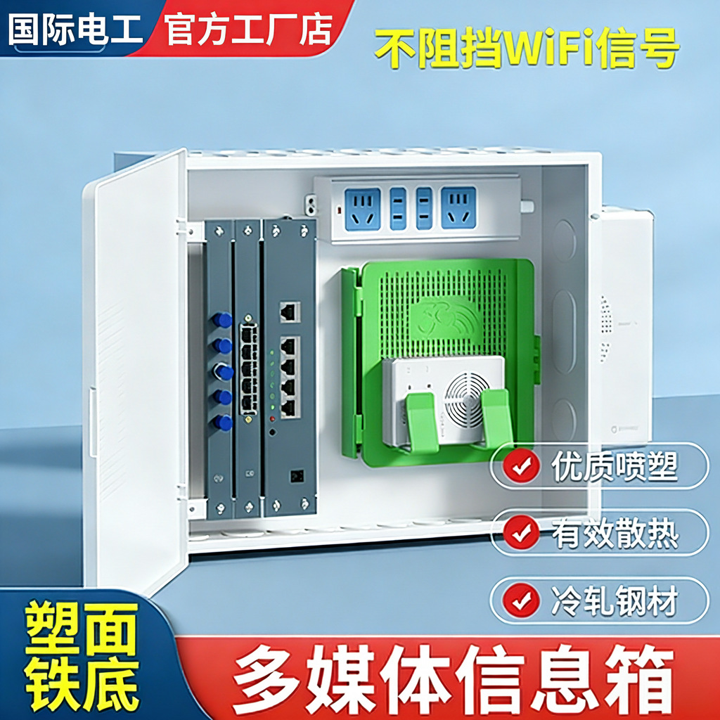 弱电箱多媒体集线箱家用暗装特大号光纤入户信息箱网络布线配电箱