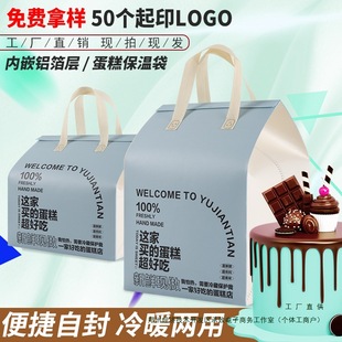 Birthday Cake 4 Inch 6inch 8inch Insulated Bag Takeaway Delivery Fresh Aluminum Foil Cake Shop Tote Bag Customized