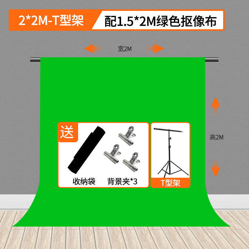 绿幕抠像背景布绿布摄影直播间背景墙拍照抠图加厚幕布视频摄影布|undefined