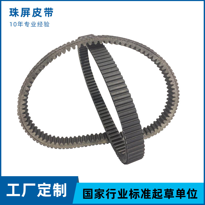 沙滩车皮带422280652双面齿皮带适用于北极星庞巴迪雅马哈可加工
