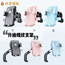 手机支架;车载手机支架;自行车装饰