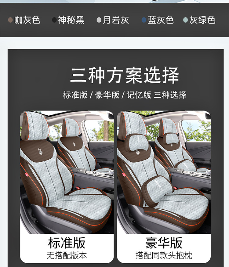Erez 8 special car seat cover is fully surrounded by four seasons universal linen fabric cushion breathable seat cover cushion