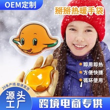 冬季男生女生口袋迷你可爱卡通PVC暖手宝可循环使用掰掰热暖手袋