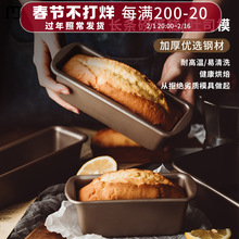 咣双磅蛋糕模具长方形吐司盒长条不粘面包土司家用工具烤盘烤箱用