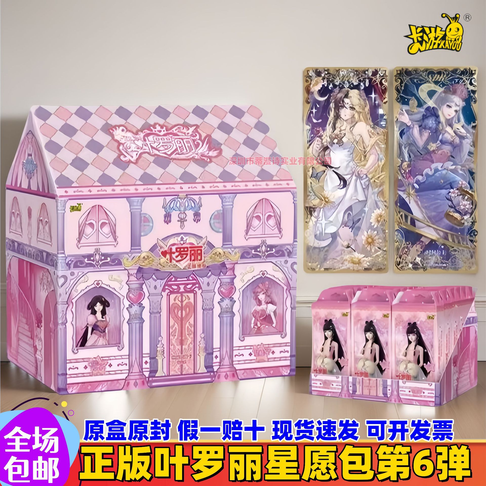 스타 위시 팩 6의 새 버전★ 큰 상자 1개, 작은 상자 총 18개★소매가 20위안/작은 상자