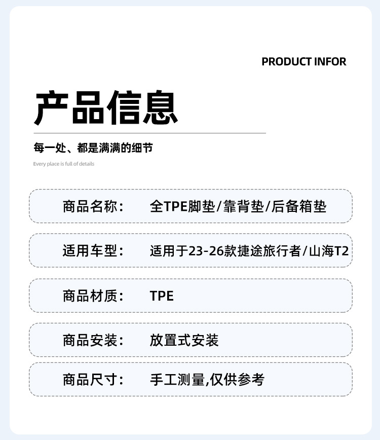 Suitable for 23-26 Models of Jetour Traveler/Shanhai T2 Car Floor Mats Tpe Floor Mats Trunk Mat