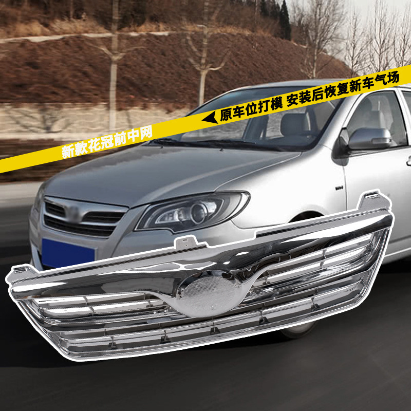 Aplicable a la red central delantera de la décima generación de la corolla de Toyota 13 - 16 años de parrilla de admisión de aire de la corolla de la cara delantera de la red de ventilación