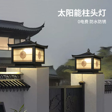 户外复古中式太阳能墙头门柱灯 别墅院子工程围墙防水庭院装饰灯
