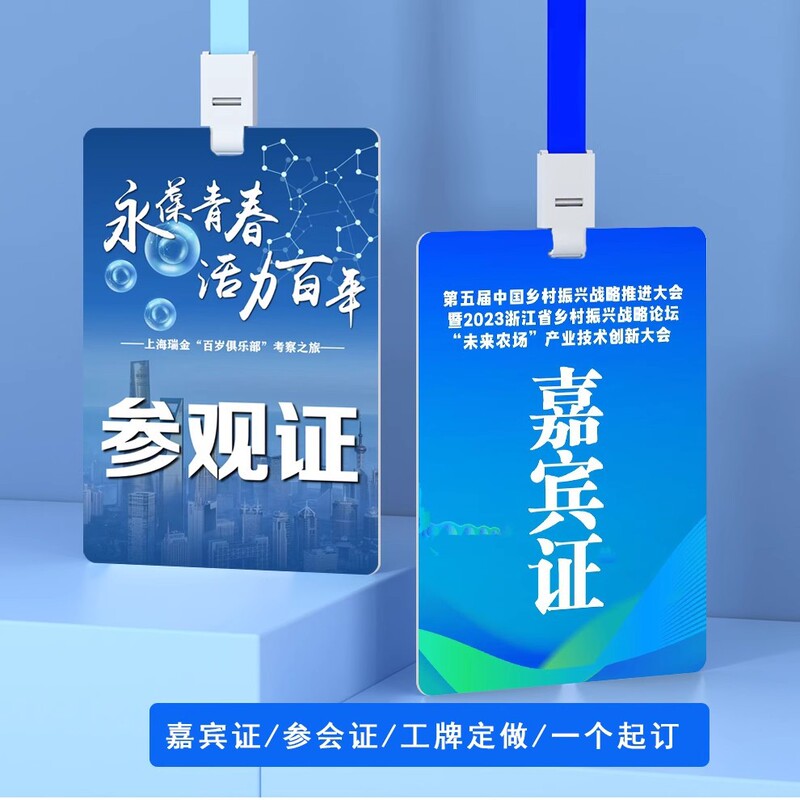 PVC 作業証明書、従業員バッジ、カスタムメイドのポートレートカード、バッジ、卸売ゲスト代表証明書、参加証明書の制作|undefined
