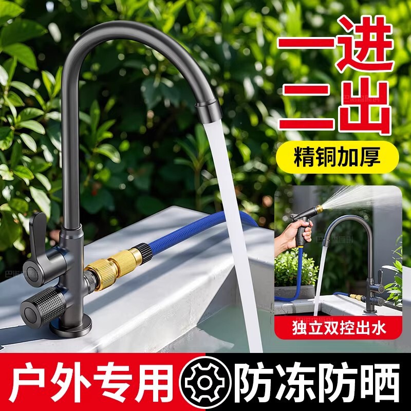 Outdoor Courtyard Extended Marble Frost-Proof All-Copper Washbasin Single Cold Water Faucet with One Inlet and Two Outlets for Car Washing Outdoor Courtyard Extended Marble Frost-Proof All-Copper Washbasin Single Cold Water Faucet with One Inlet and Two Outlets for Car Washing