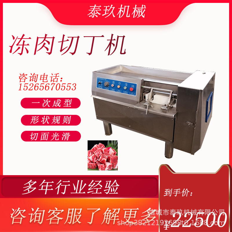 微冻肉切丁机 滑水鸡丁切肉粒机 牛腱肉切丁机器 全自动切鸡块机