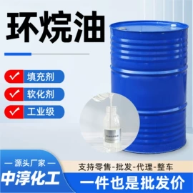 白油;二元醇;增塑剂