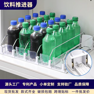 自动超市货架冰箱饮料推进器可调节收纳自动补货冷藏柜饮料推瓶器