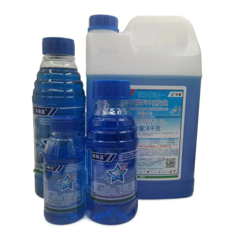 华星英格蓝41%草甘膦异丙铵胺盐水剂 荒地果园杂草批发除草剂批发