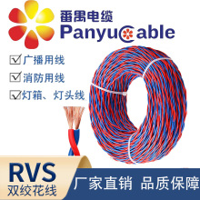 ��خRVS���������p�g��2о0.75-6ƽ�����~о��ȼ���^����ܛ�Դ��