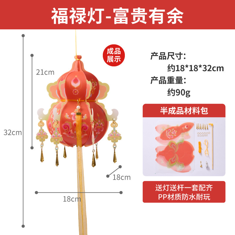 中秋节仙系葫芦灯笼手工DIY制作材料包儿童创意花灯拍照装饰发光|undefined